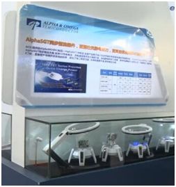 看點 aos萬國半導體2017慕尼黑上海電子展產品方案