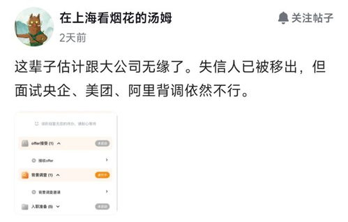 移出失信名單為何仍難通過名企背調(diào)？——解析企業(yè)信用調(diào)查的多維評(píng)估體系